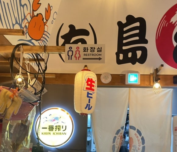 압구정 수산시장 이미지