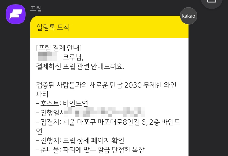 바인드 연 이미지