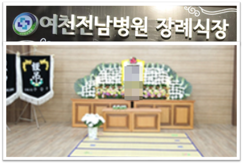 여천전남병원 이미지