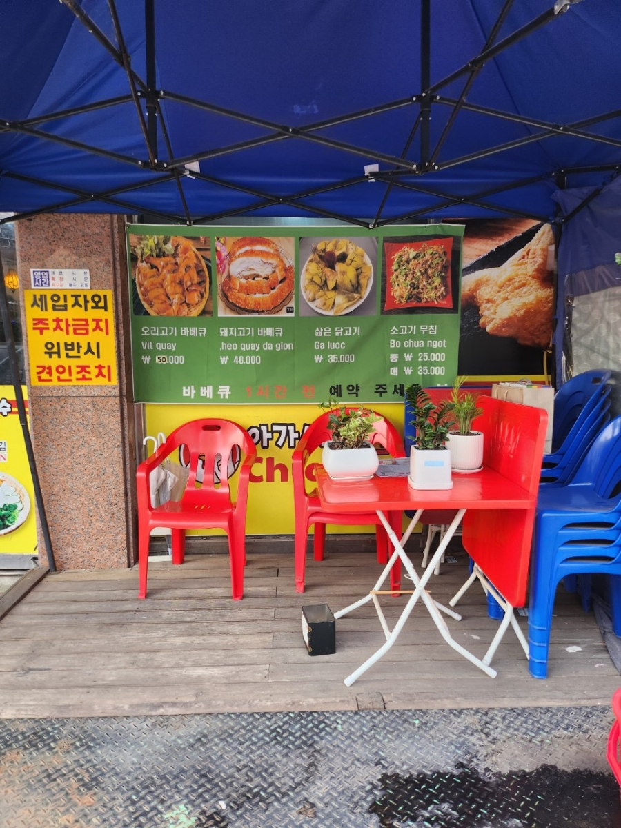 향남돌솥 쌀국수 이미지