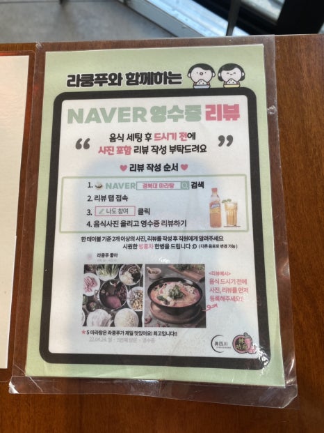 라쿵푸마라탕 앤 라쿵푸훠궈 이미지