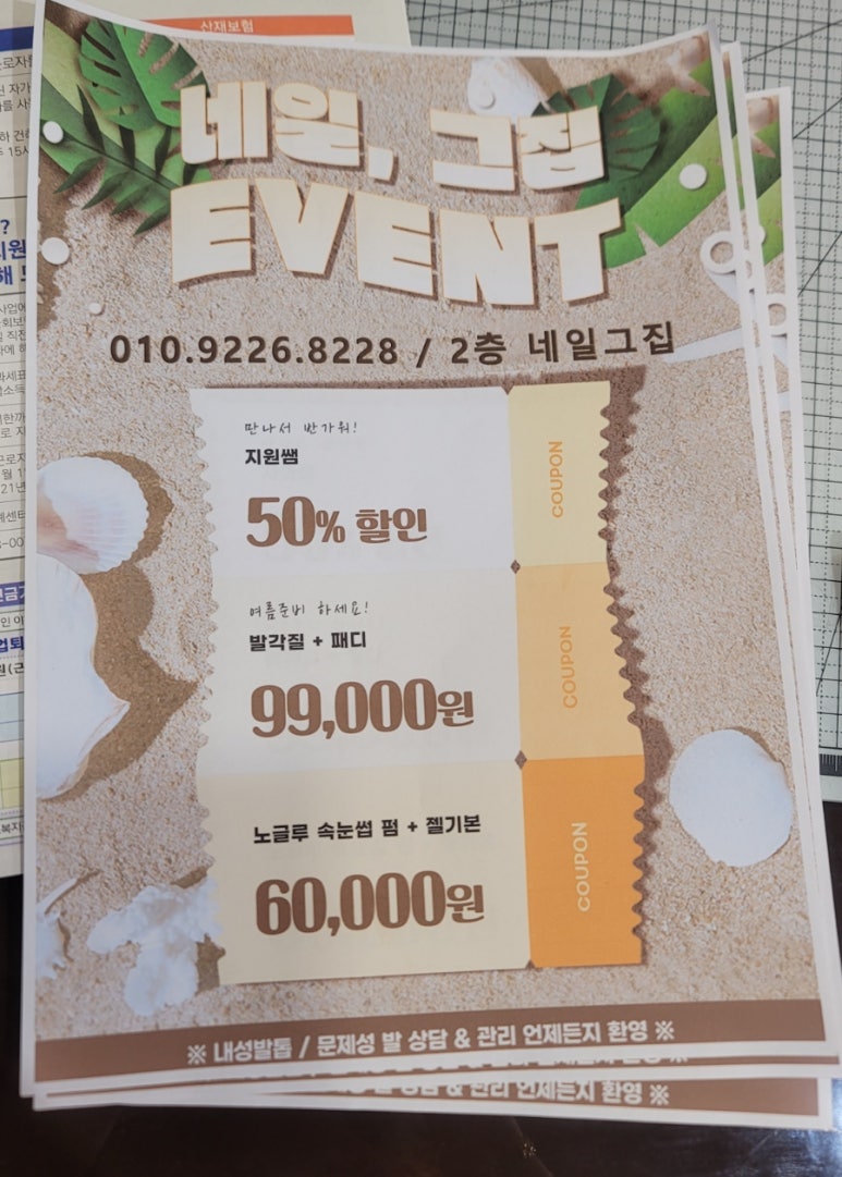네일그집 이미지