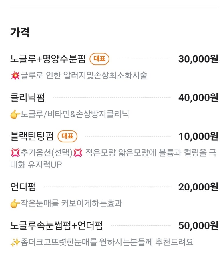 해오름뷰티 이미지