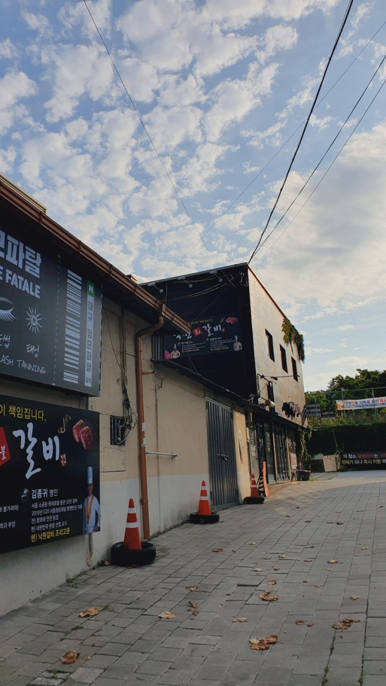 돌계단낙원숯불갈비 이미지