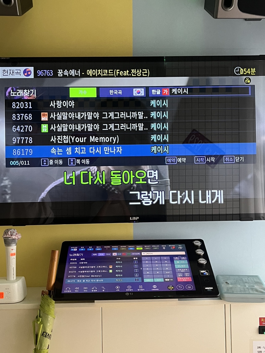 대왕노래연습장 이미지
