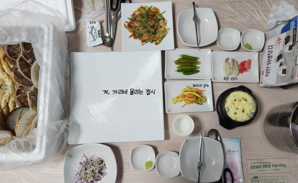 찐통영회초장 이미지