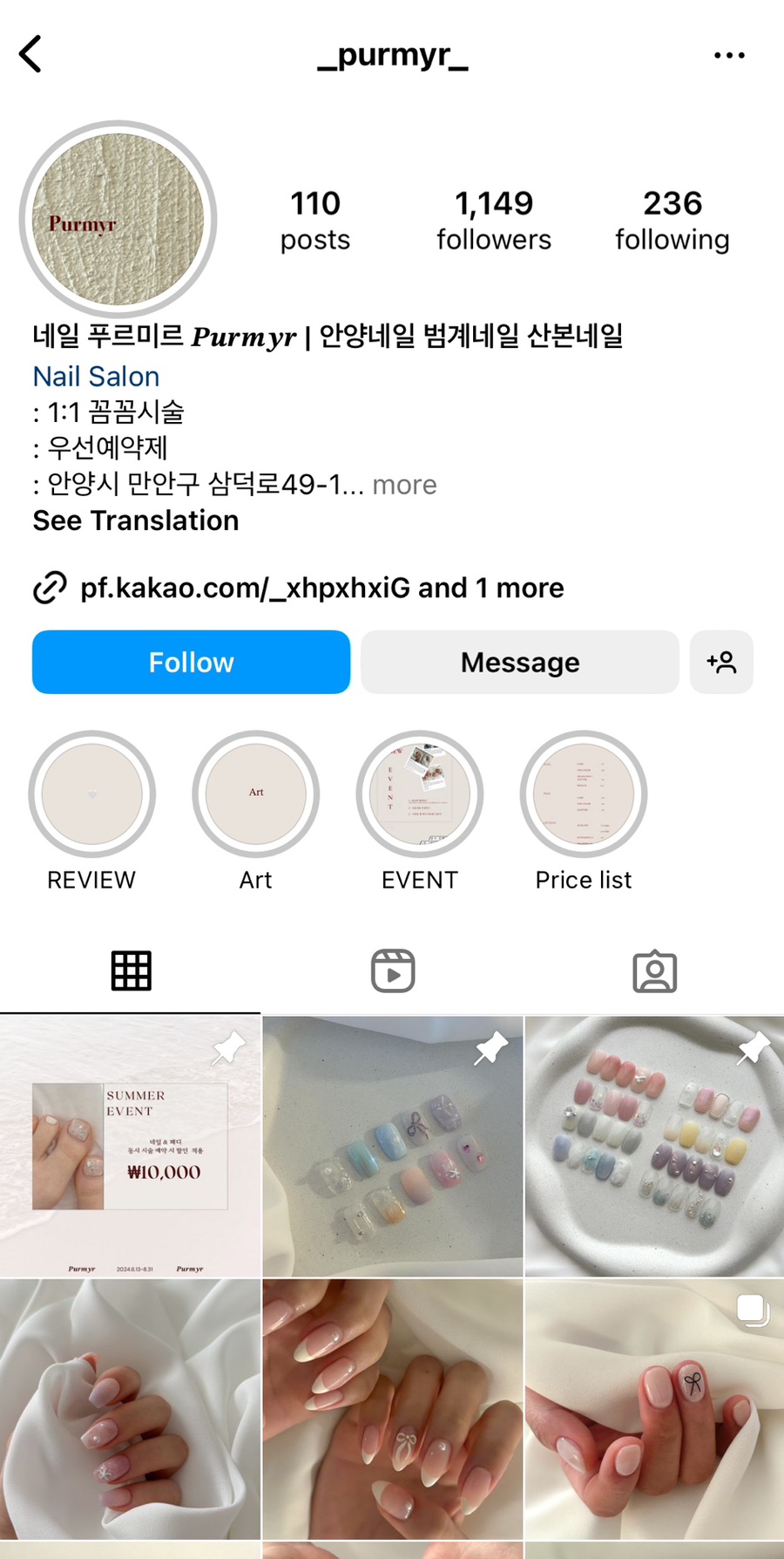 네일푸르미르 이미지
