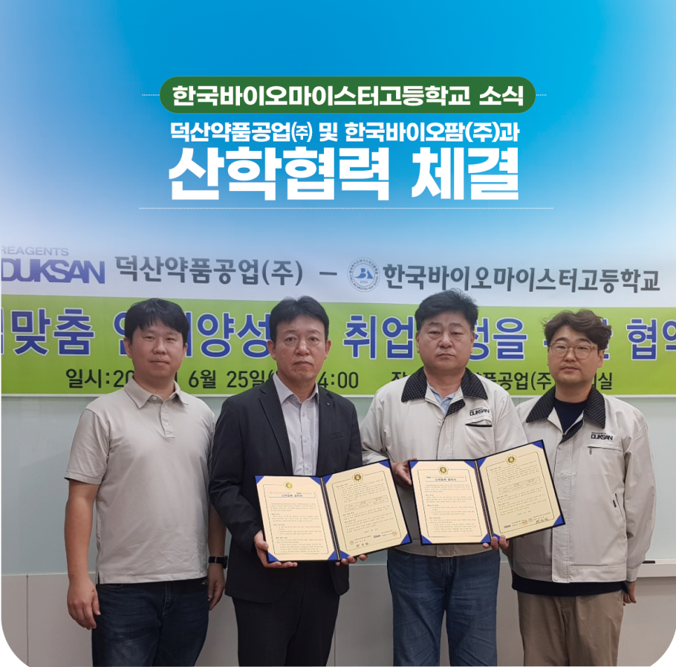 (주)덕산식품 이미지