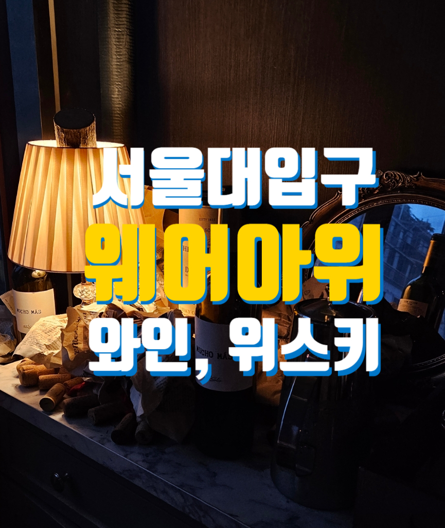웨어아위 이미지