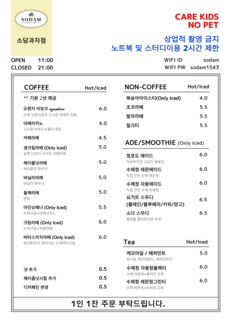 소담과자점 이미지