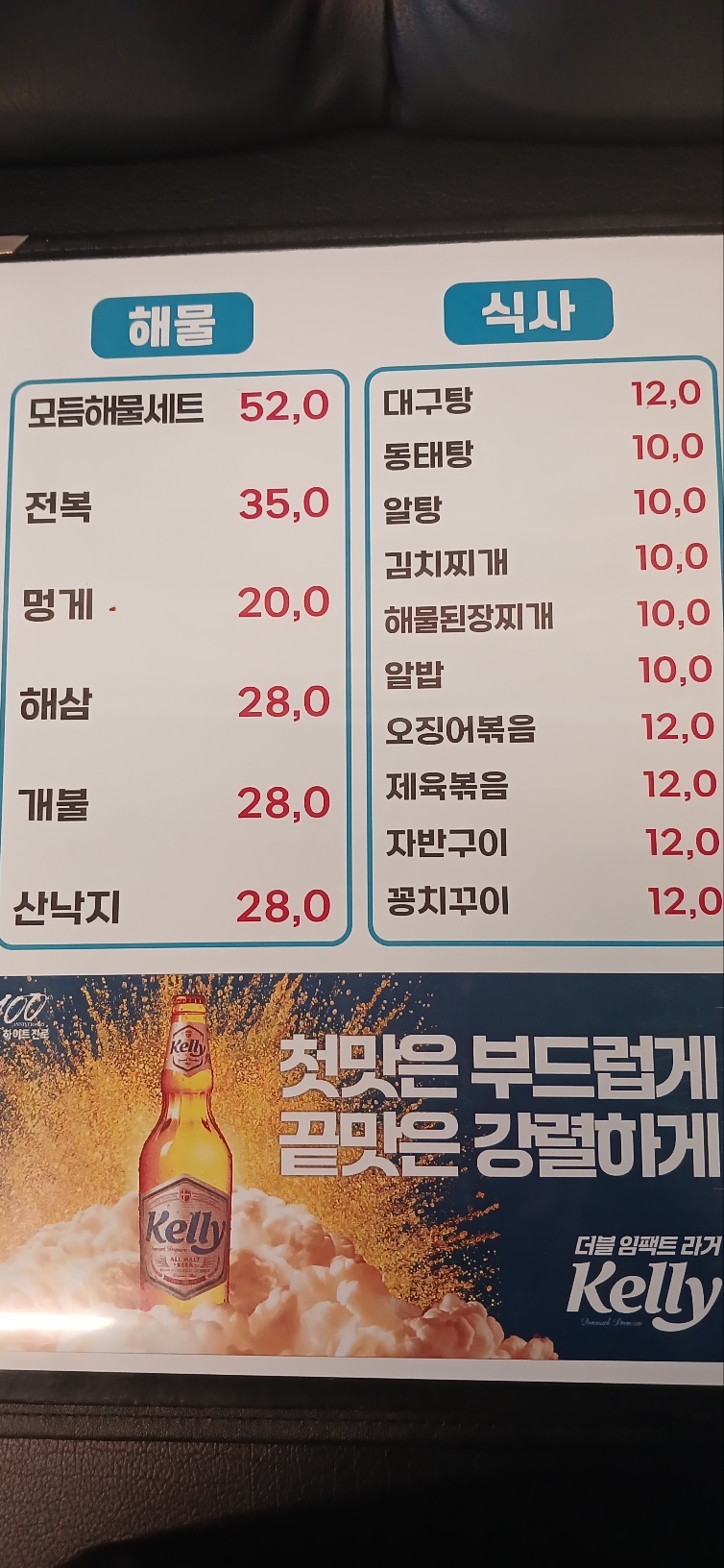 이가네 삼겹살 이미지