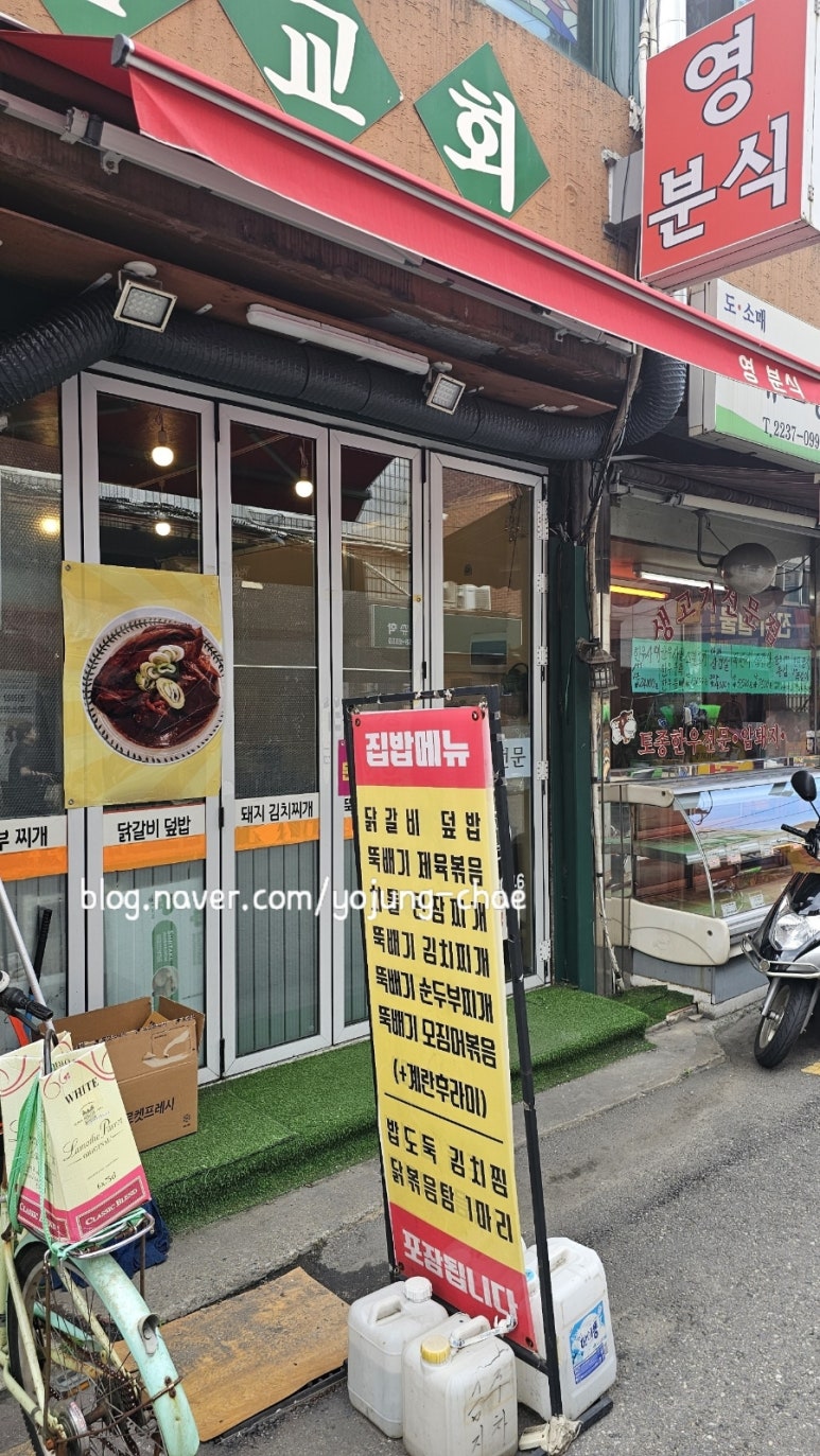 영분식 사진 3