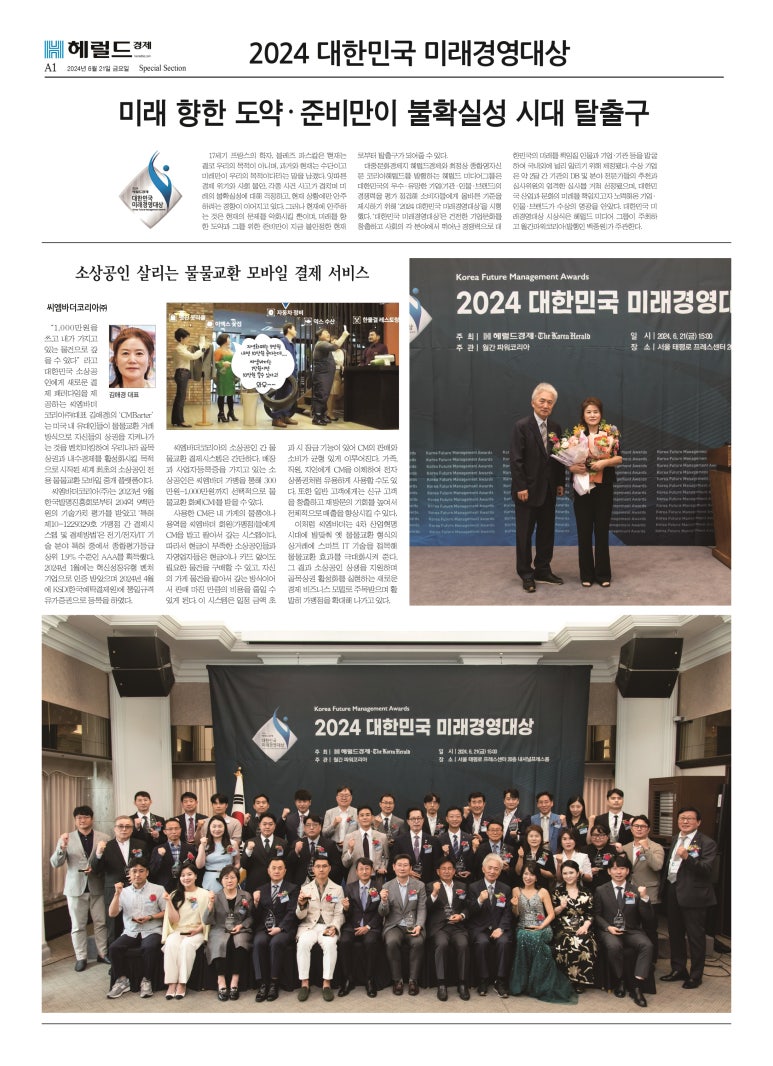 씨엠코리아(주) 이미지