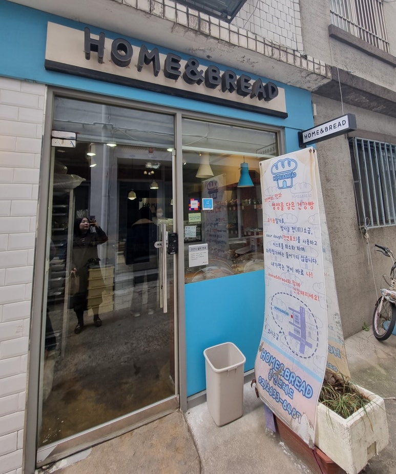 홈앤브레드 이미지