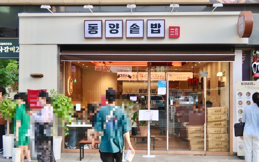 동양솥밥 마곡발산점 이미지