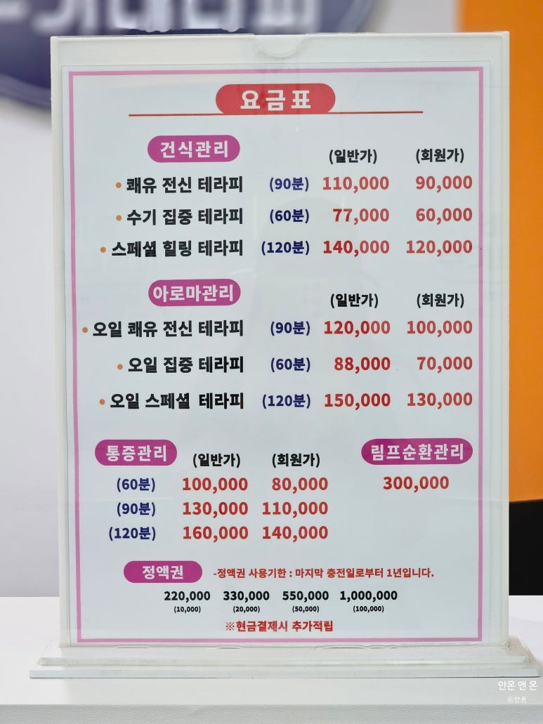 바른수기테라피 이미지