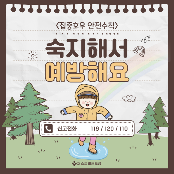 장마가시작될때 이미지