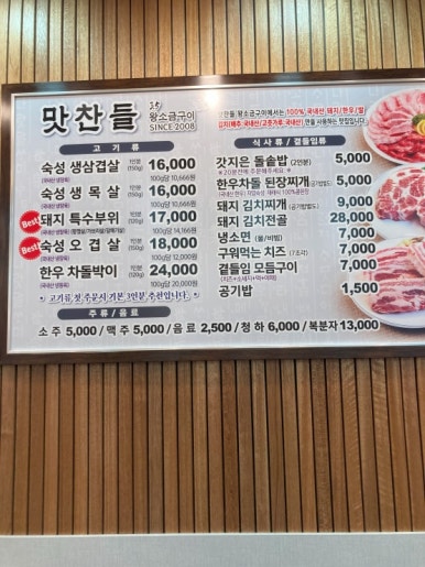 맛찬들왕소금구이 이미지