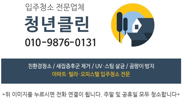 스카이클린환경 이미지