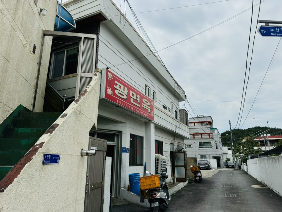 광면옥 이미지