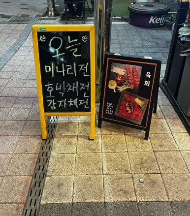 육회한낙지 이미지