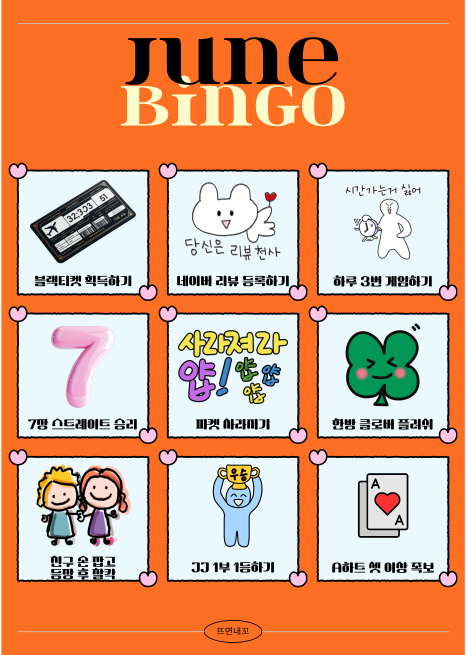 뜨면내꼬 이미지