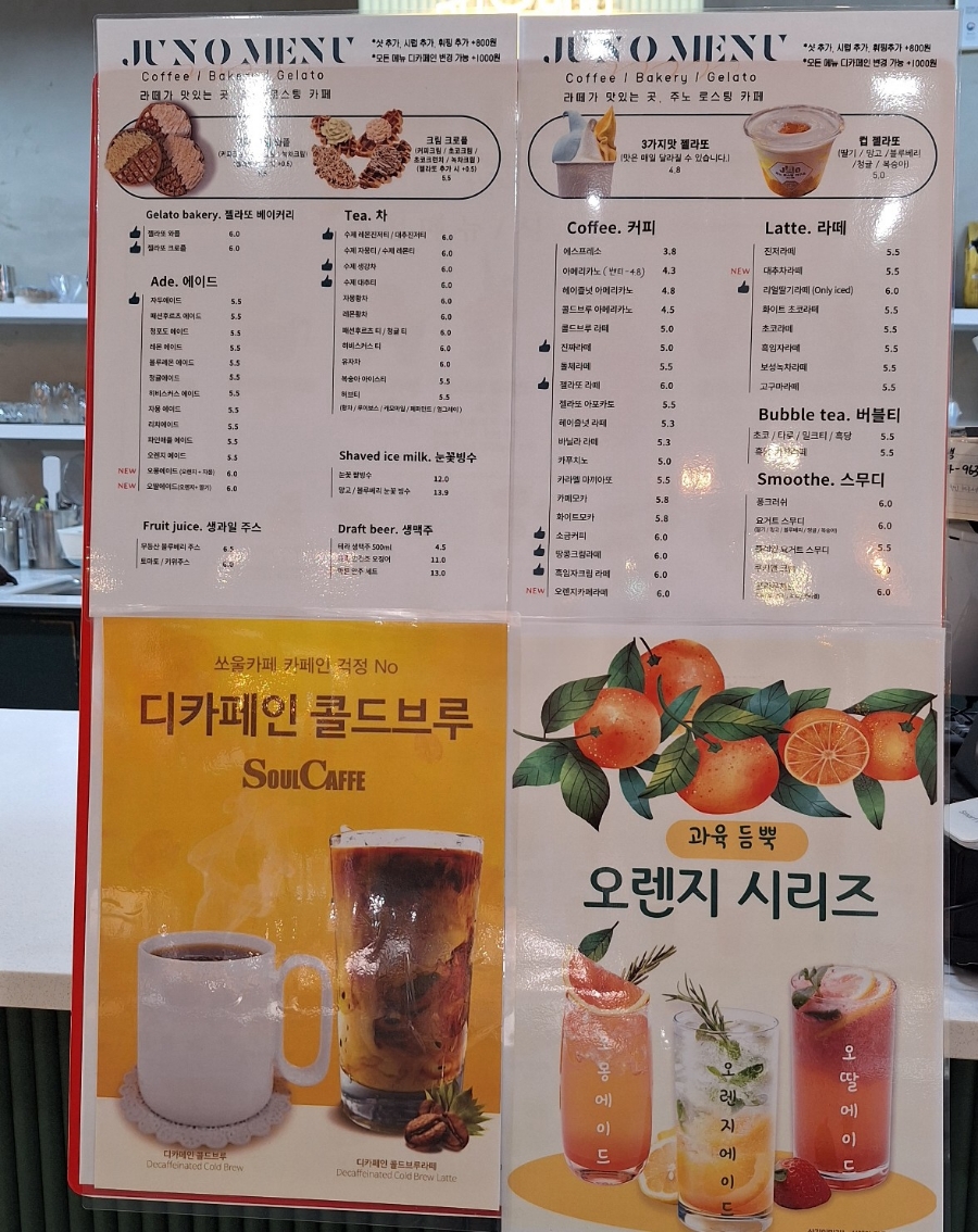 카페주노 이미지