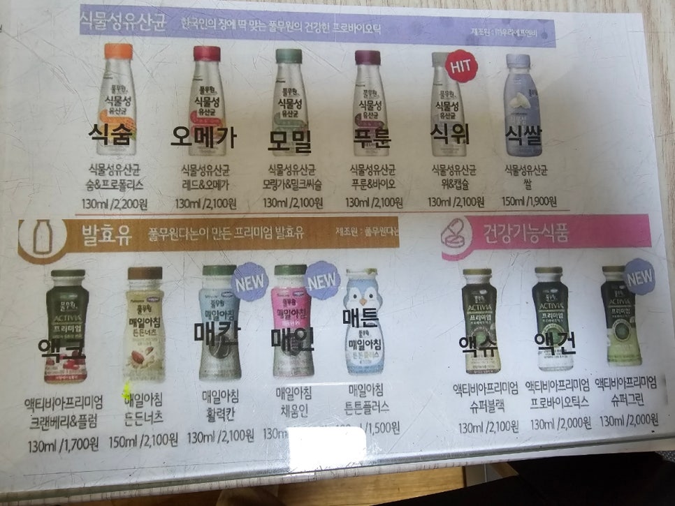 안양녹즙 이미지