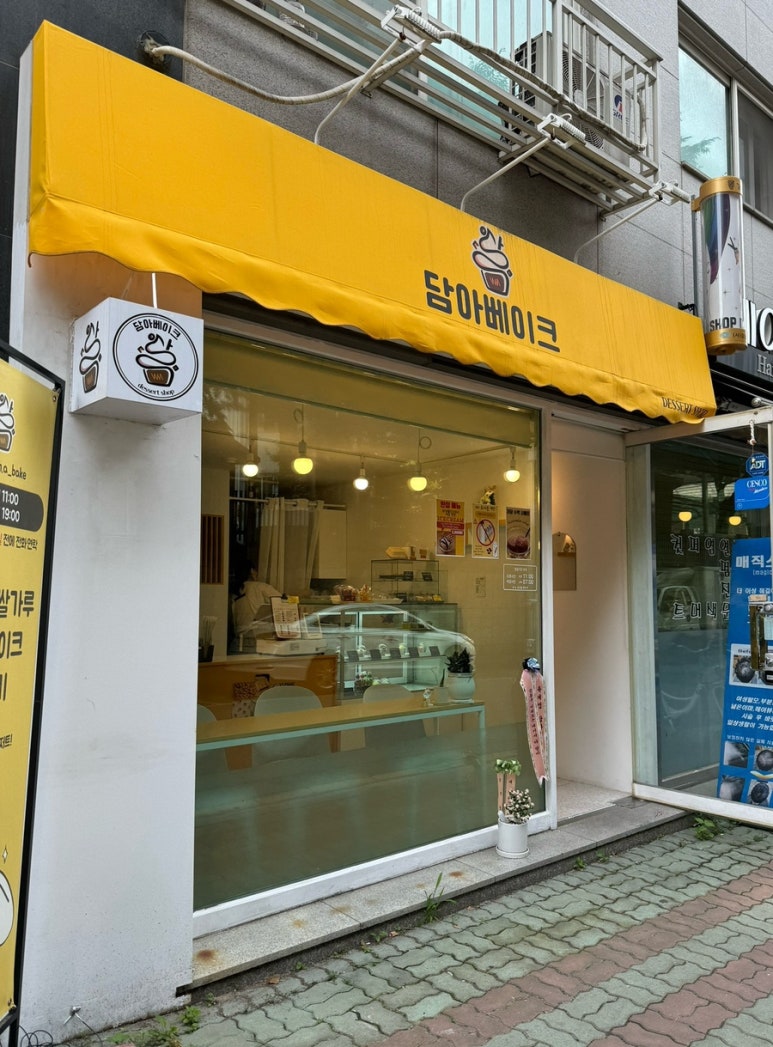 담아베이크 이미지