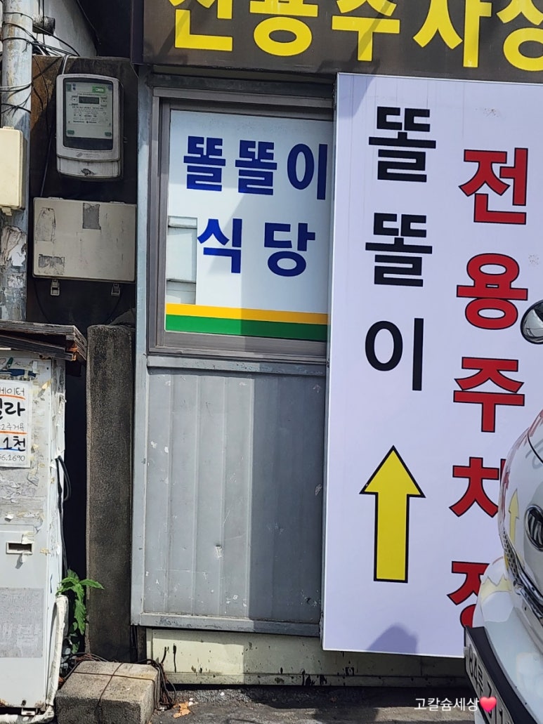 since1980똘똘이무침회 이미지