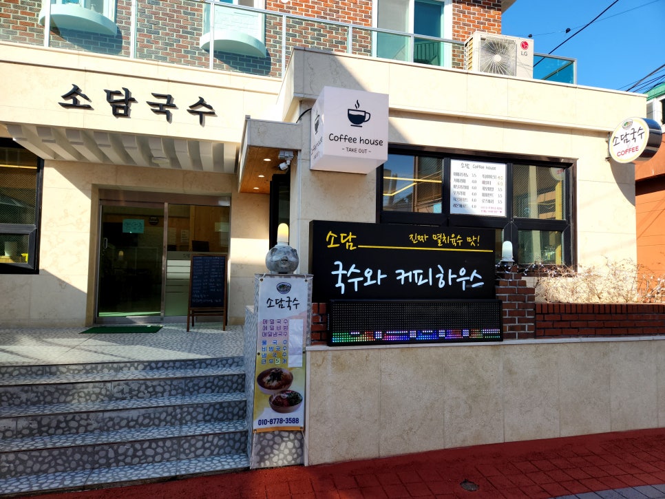 소담국수 이미지