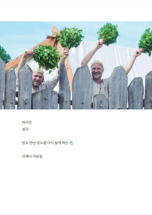 여행을만들다 이미지