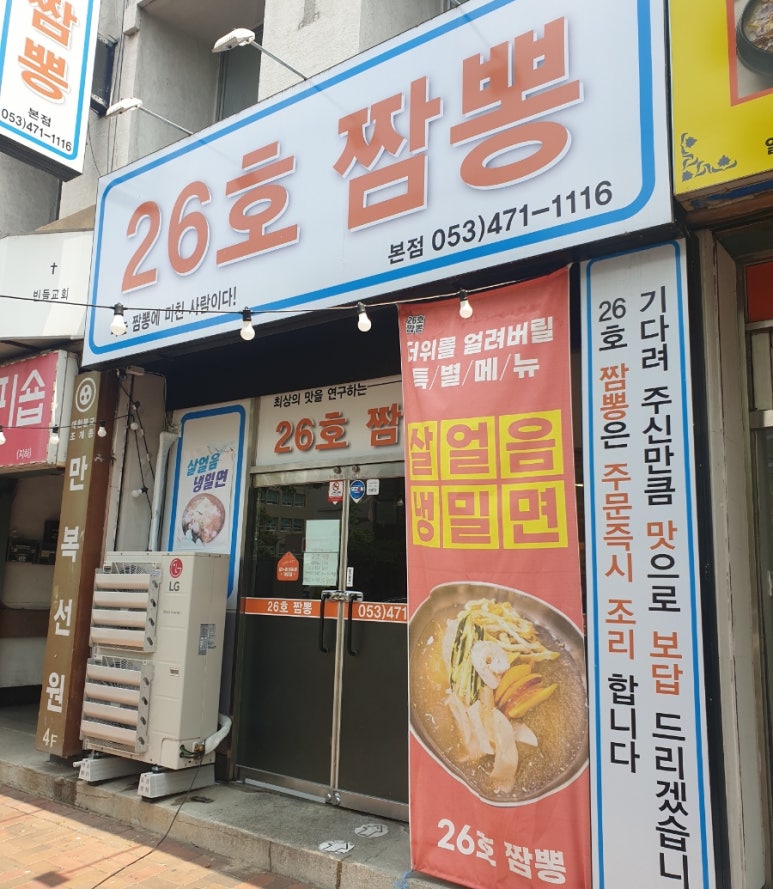 26호짬뽕 이미지