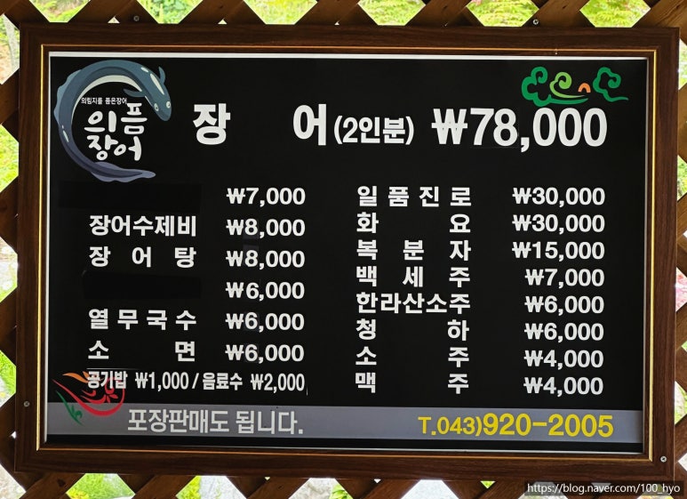 의픔장어 이미지