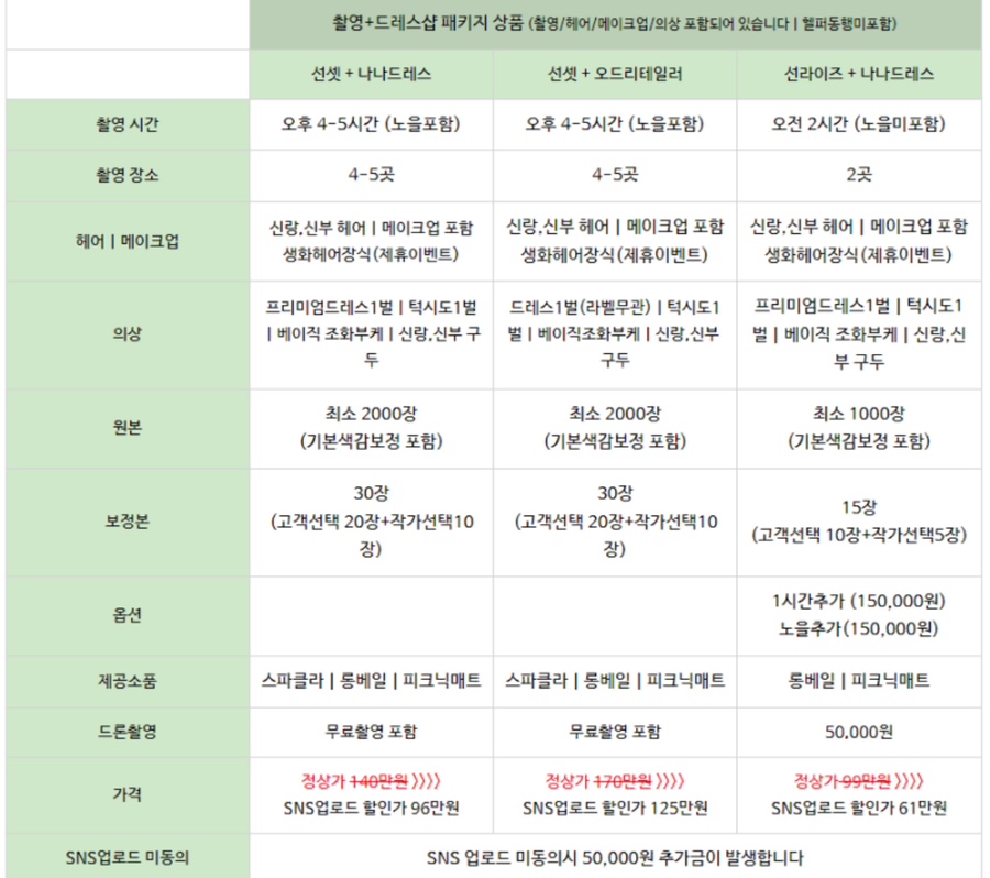 데이즈스냅 이미지