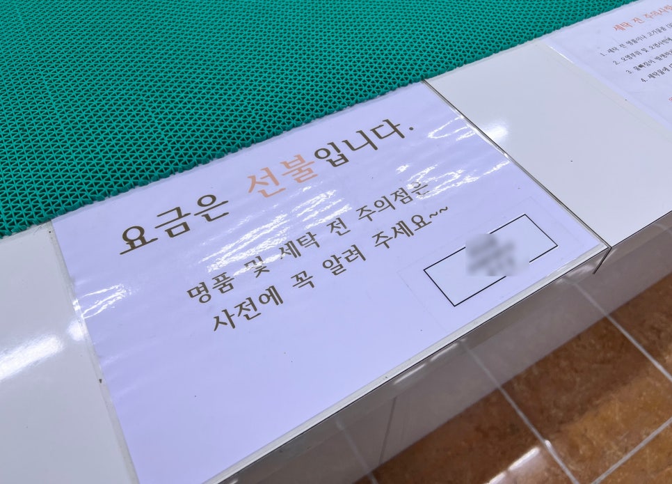 꼼꼼운동화손세탁 이미지