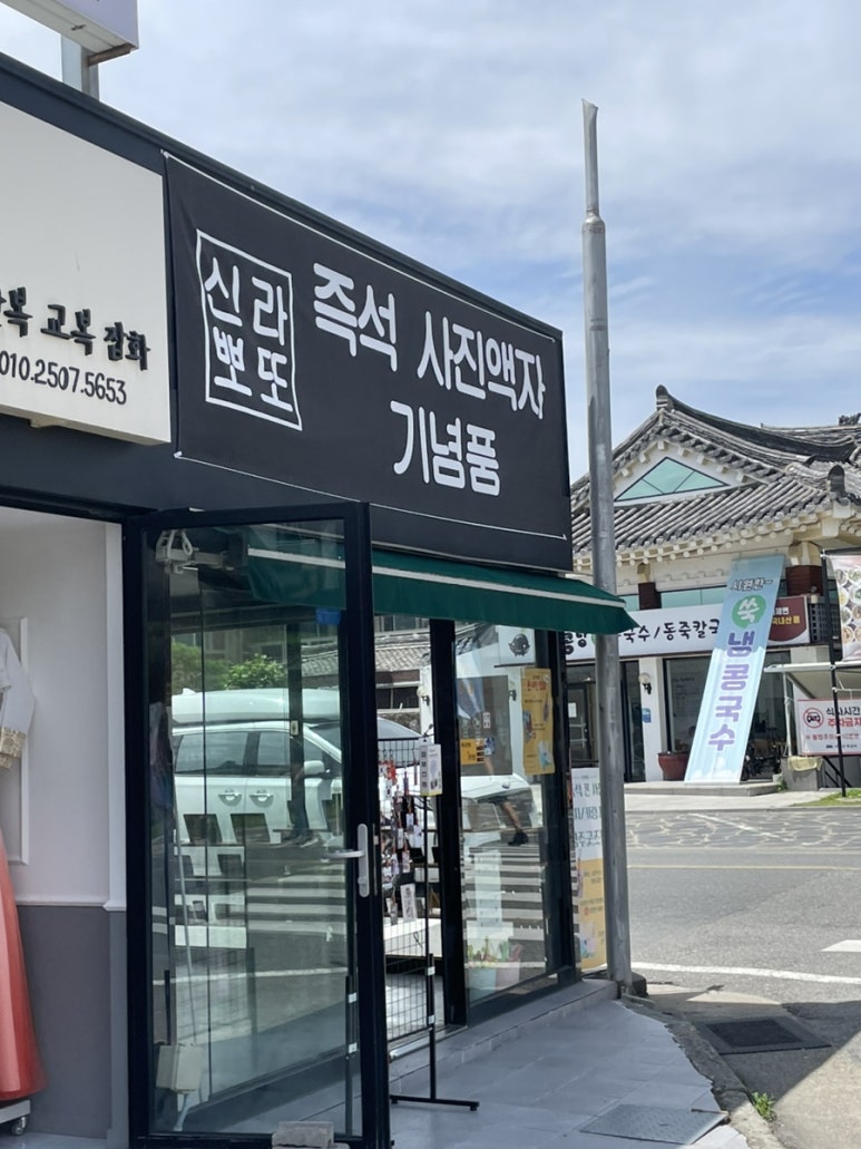 신라뽀또 이미지