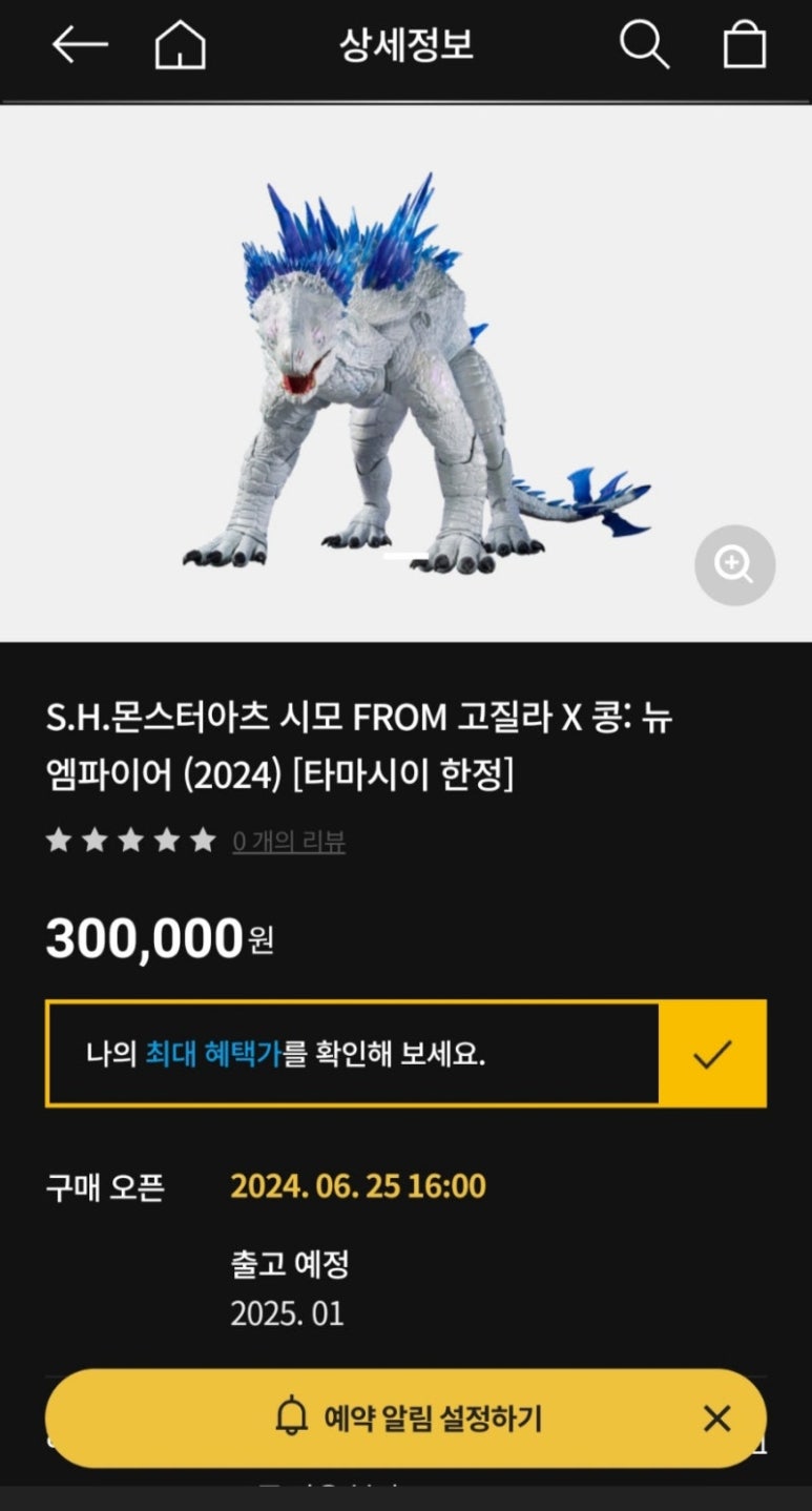 H몬스터 이미지