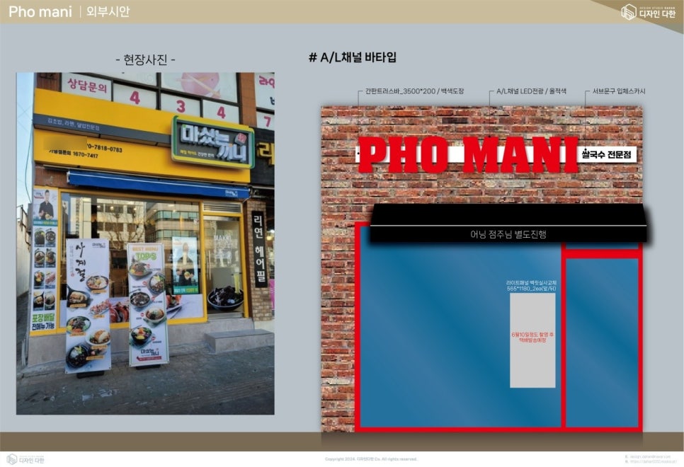 위례간판 이미지