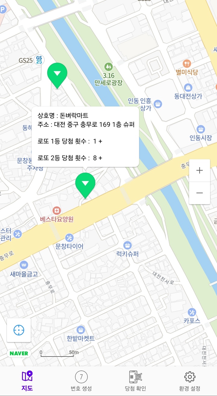 돈벼락마트 이미지