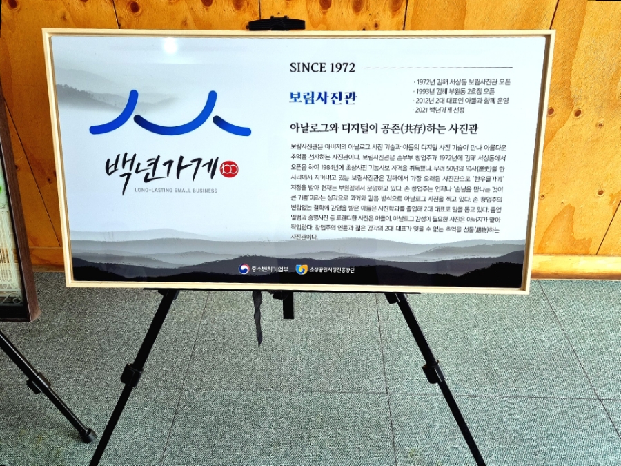 백년사진관 이미지