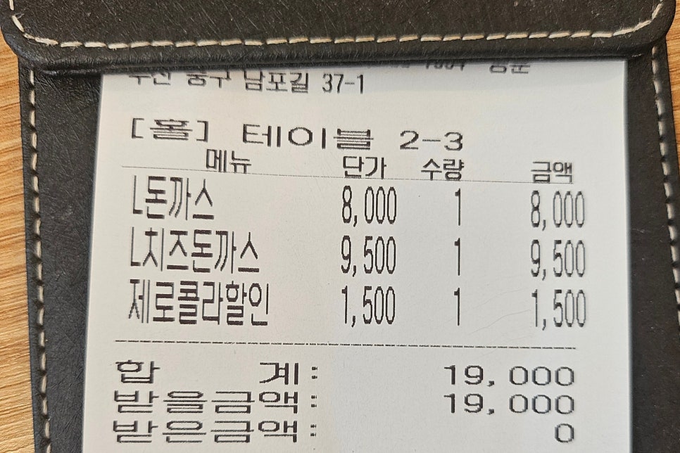 송훈돈까스 이미지