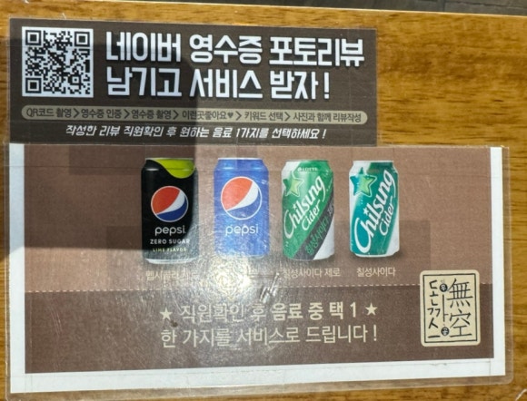 무공돈까스명지국제 이미지