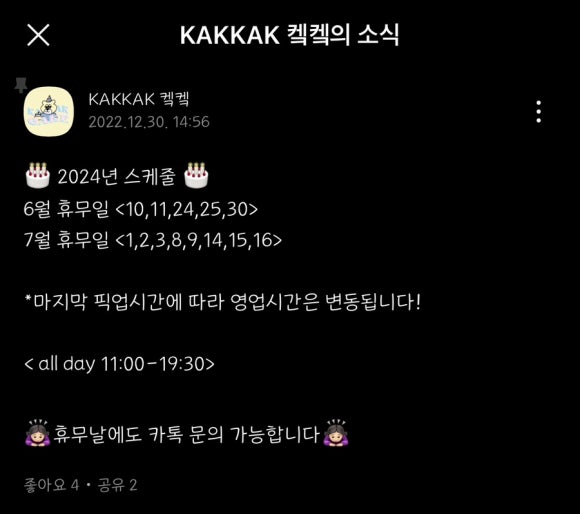 켘켘 이미지