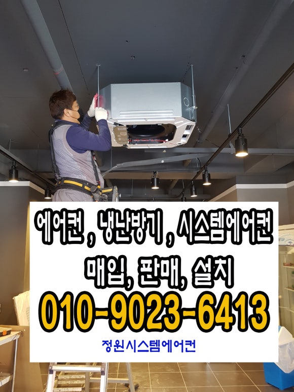 정원시스템에어컨 이미지