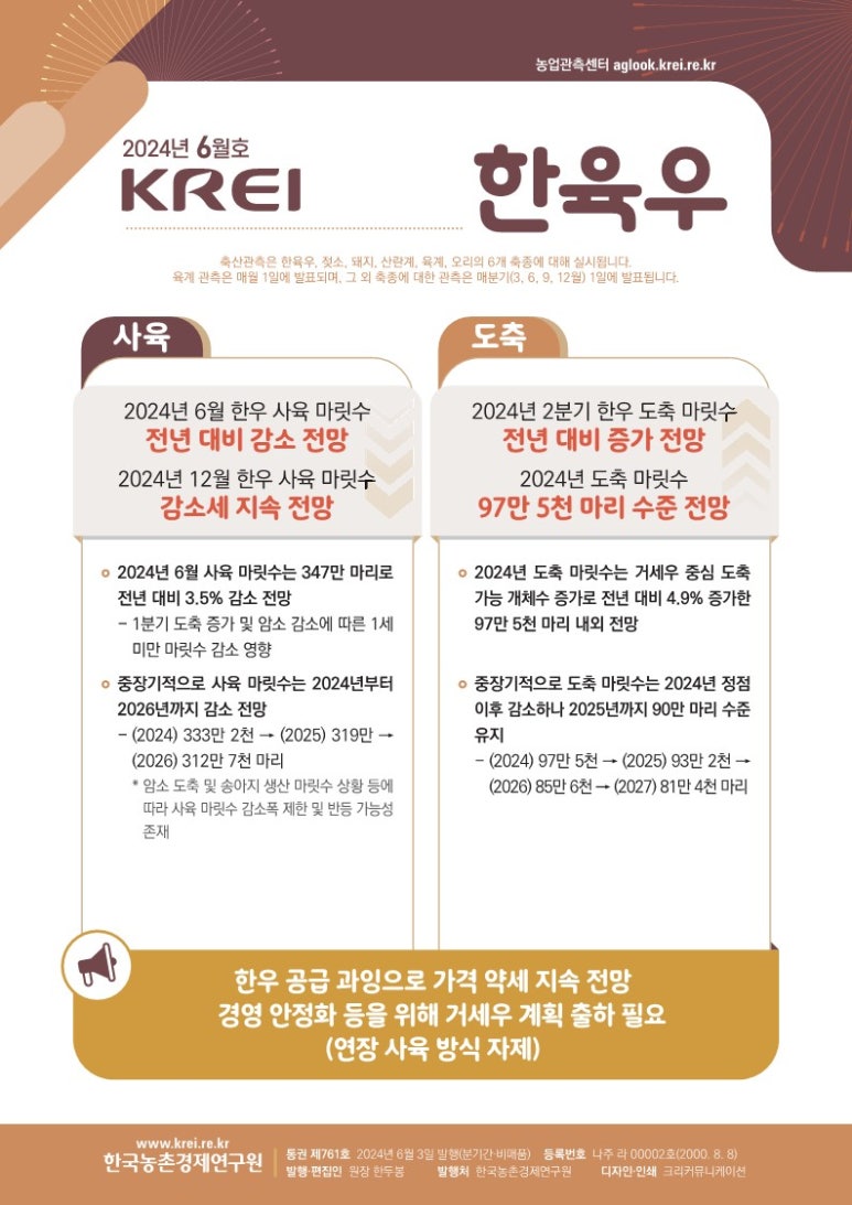 한우관 이미지