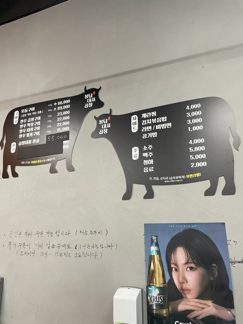 봉대곱창 이미지