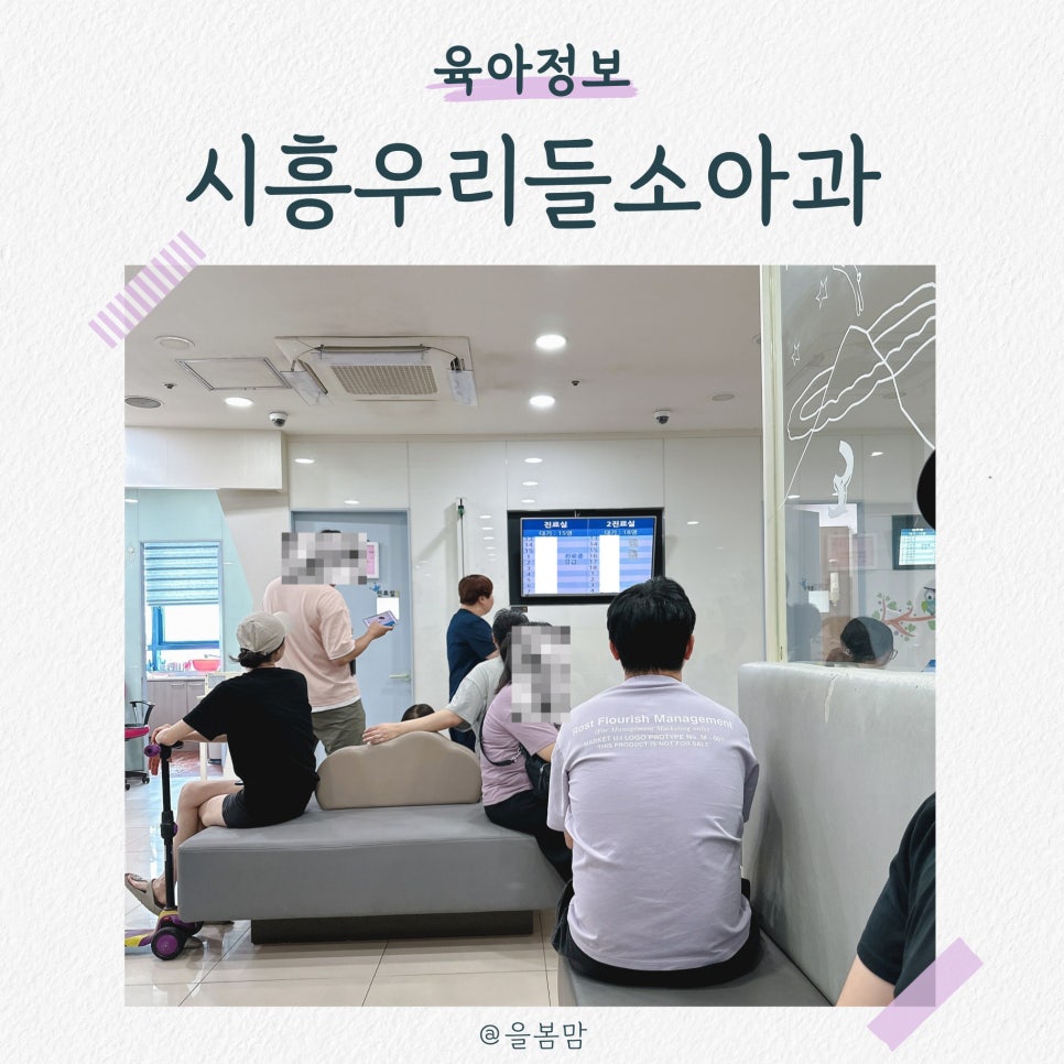 우리들소아과의원 이미지