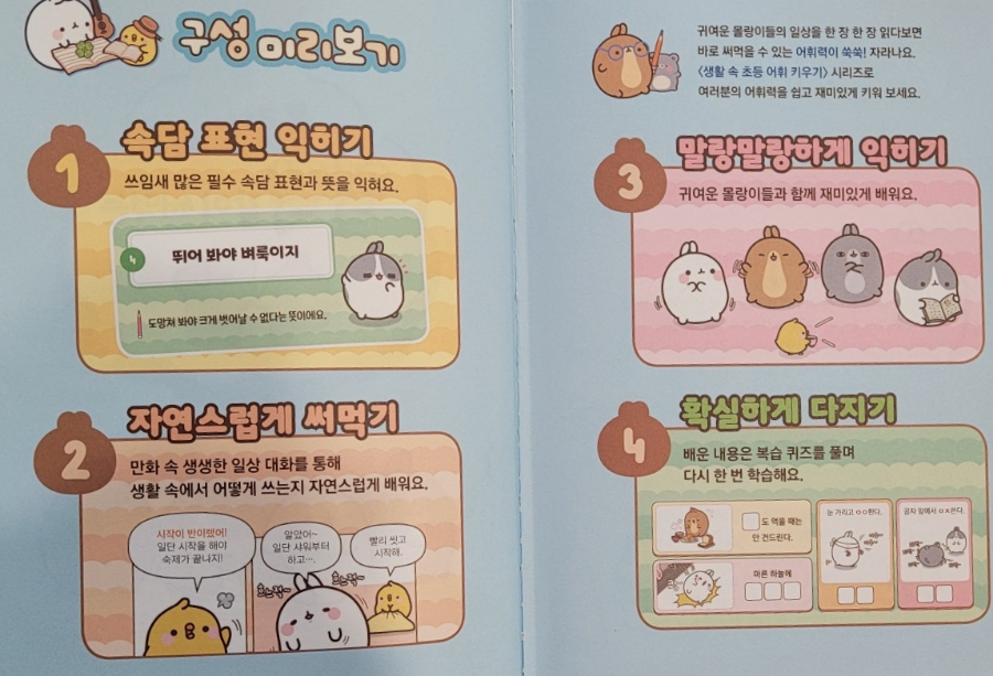 말랑찰떡 이미지