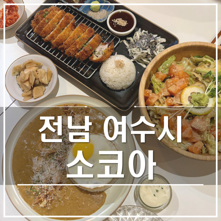 소코아 웅천점 이미지